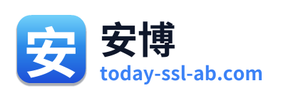 安博